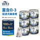 滋益巔峰（ZIWI）貓主食罐頭185g*6罐馬鮫魚味主食濕糧成貓幼貓通用新西蘭原裝進(jìn)口