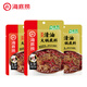 海底撈火鍋底料調味料 一人食系列火鍋底料 回家吃火鍋鴛鴦底料組合裝 一人食麻辣清油底料120g*3