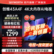 創(chuàng)維電視43英寸 43A4F 智能4K大內(nèi)存網(wǎng)絡(luò)電視 平板臥室電視機(jī)排名前十  護(hù)眼防藍(lán)光 43A5 Pro 升級款 43英寸 電視+掛架