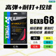 YONEX尤尼克斯羽毛球線(xiàn)BG80P/65TI/66U/XB63/65/95/AB耐用高彈yy球拍線(xiàn) 控球+高彈+耐打 BGXB68 紅色