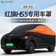 HAPOWER25款紅旗H5/HS5/H6/HS3/H9/EQM5牛津布車衣車罩專用防曬防雨全罩7 【紅旗HS5】黑騎士-牛津布車衣 納米鈦黑膠300D牛津布+收納袋