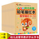 每日打卡練字帖 點(diǎn)陣訓練 幼小銜接鉛筆描紅 筆畫(huà)筆順漢字偏旁部首英語(yǔ)描紅拼音數字 3-6歲幼兒學(xué)前班寫(xiě)字啟蒙 兒童練字帖 全套16冊