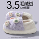 潔麗雅月子鞋秋冬季2024新款家居孕婦產(chǎn)后毛絨棉拖鞋防滑包跟棉鞋女冬天 淡紫色 40-41 (250mm) 【適合39-40】