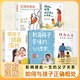 【官方旗艦】何為人父 正能量的父母話術(shù)學習教子智慧培養(yǎng)優(yōu)秀孩子 用責任書寫父愛的篇章 【五冊】和孩子正確相處