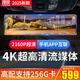 凌度行車(chē)記錄儀2025新款4K超高清前后雙錄無(wú)線(xiàn)360全景倒車(chē)影像流媒體 4K超清APP/前后雙錄+256G+監控線(xiàn)