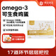 1號會員店One's Member Omega-3可生食標準鮮雞蛋 15枚 單枚50g 源頭直發(fā)