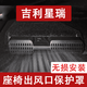 適用24-25款吉利星瑞座椅下出風(fēng)口防塵罩后排空調保護罩改用品L 25年新款星瑞出風(fēng)口防塵罩【一對