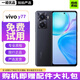 vivo Y77/Y77E系列 二手手機 5G手機 vivo二手手機 Y77【晶巖黑】12+256G 99新【贈配件大禮包】