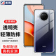首魏 適用紅米Note9-4G/5G手機(jī)殼紅米Note9pro保護(hù)套男女款全包鏡頭防摔硅膠透明軟殼 【紅米Note9pro】透明款手機(jī)殼