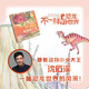 溫情霸王龍 不一樣的恐龍世界溫情霸王龍fb沈石溪 馬軒旻著動物小說安徽少年兒童出版社