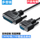 多普瑞 DB9/DB25串口并口打印機通訊數據信號傳輸連接線(xiàn) RS232小票打印機線(xiàn) DB9【公頭】轉25針 1米