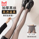 貓人光腿神器黒透膚2025年新款高腰水光連褲襪加厚打底襪秋冬季