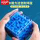 艾杰普立體3d魔方迷宮智力走珠球平衡軌道早教兒童玩具-8*8藍(lán)色開學(xué)禮物