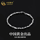 中國黃金S925銀莫比烏斯手鏈男女款中性爆款手鏈圣誕節生日禮物送男友女友 莫比烏斯手鏈約19CM+品牌禮盒