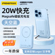 品勝（PISEN）【國(guó)家3C認(rèn)證】磁吸無(wú)線充電寶20W快充10000毫安適用iPhone17蘋果16華為小米通用可上飛機(jī)移動(dòng)電源 藍(lán)色【20W快充】強(qiáng)磁吸附丨自帶支架 10000mAh