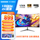 三潢SANGUANG 32英寸大屏2K180Hz曲面顯示器1500R大曲率電競(jìng)游戲超高清屏高色域電腦顯示器外接顯示屏 32英寸/曲面【2K+180Hz】1500R大曲