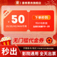 全國電影院可用50元電影票兌換券優(yōu)惠券團購代金券不限影院通兌券 50元代金券