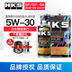 HKS日本原裝進(jìn)口5W-30汽車發(fā)動機(jī)油尊享版全合成潤滑油5W30 SP級認(rèn)證 5W-30 4L+1L