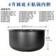 適用于蘇泊爾電飯煲4L內膽CFXB40FC829D-75 40FC8040-75 40FC833 4升不粘鍋內膽圓底款