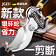 JCZS德國品質(zhì)剪樹(shù)枝專(zhuān)用剪刀園藝修枝剪園林果樹(shù)粗枝修花省力SK5剪子  新款銀環(huán)蛇(修枝剪)綠+雞尾鋸
