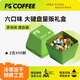 艾弗五F5大鍵盤(pán)量販禮盒裝 超即溶冷萃咖啡 六口味混合裝 90顆*2g