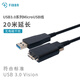 菲伯爾光纖USB 3.0移動(dòng)硬盤數(shù)據(jù)線AM/MicroB用于工業(yè)打印相機(jī)器人視覺(jué)檢測(cè)遠(yuǎn)程存儲(chǔ)設(shè)備連接線10米