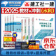 一建教材2025全套 一級建造師2025教材+歷年真題沖刺試卷 水利水電實務(wù)+項目管理+工程經(jīng)濟(jì)+法規(guī)全套8本 中國建筑工業(yè)出版社正版可搭一級建造師教材2024年歷年真題試卷