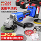CIAA德國(guó) 無(wú)刷充電角磨機(jī)鋰電21V無(wú)線打磨機(jī)多功能切割拋光機(jī)磨光機(jī) 重載款【兩塊10節(jié)5000H電池】