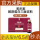 美樂(lè )家紅參飲品膠原蛋白肽飲料新款老款環(huán)保超市生活館同款正品采購 膠原蛋白三肽飲料鉑金版(新款)