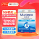 香港直郵 美國(guó)Mucinex美清痰止咳化痰片  舒緩積痰咳嗽分解支氣管分泌物支氣管炎12小時(shí)有效 美清痰化痰片