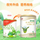 和氏（HERDS）莎能生羊乳嬰幼兒1段配方羊奶粉乳粉108g新生兒試用裝適用0-6個月