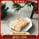 上海龍華素齋新品 扁桃仁薄脆片零食休閑脆香飽腹點(diǎn)心包裝150g