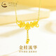 中國黃金（CHINA GOLD）黃金項鏈足金三花報喜吊墜套鏈鎖骨鏈首飾結婚生日禮物女生送女友 三花報喜套鏈 約3.5g