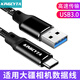 英西達（KINGCYTA）適用大疆運動(dòng)相機Action5Pro/4無(wú)電池供電線(xiàn)快充雙TYPE-C充電線(xiàn)Osmo Pocket3數據線(xiàn)USB手機連電腦 黑色【TYPE-C to USB3.0充電傳輸線(xiàn)】 1米