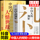 【官方正版-京倉直配】中國人的規(guī)矩 中國人的規(guī)矩正版書 重生 讓自己重活一次 重生書籍心理內耗 中國人的人情世故  中國式人情世故  中國人的禮儀規(guī)矩 中國人的規(guī)矩自營【精裝 抖音同款單本】