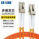 SK-LINK 光纖跳線 LC-LC千兆多模雙芯UPC光纖線OM2收發(fā)器尾纖50/125um低煙無鹵10米 SK-TX1GMM-2LCLC10M