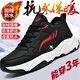 里奇.喬丹   RICKY JORDAN男鞋秋冬季2025新款46特大碼47運動(dòng)鞋男款防水黑色上班工作東北48 819加絨款黑紅 36