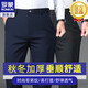 羅蒙休閑褲男秋冬季新款中青年輕商務(wù)易打理男士直筒厚款彈力長(cháng)褲職業(yè)正裝褲子男裝加肥加大碼男褲 寶藍+深灰 32  2尺5腰圍