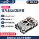 亞博智能（YahBoom）樹(shù)莓派5Pi5官方主動(dòng)散熱片Active Cooler冷卻器PWM風(fēng)扇外殼 樹(shù)莓派5 官方主動(dòng)散熱器+5層亞克力外殼