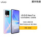 vivo iQOO Neo7 SE【全新未激活未拆封+全國聯(lián)?！?6.78英寸直屏 全面屏 天璣8200芯片 120W閃充 銀河 12GB+256GB