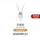 FACAMAN品牌十二星座吊墜pt950鉑金項鏈白金鎖骨鏈女生日紀念日禮物女友 鐘情專(zhuān)一的天蝎座10.24-11.22