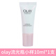 玉蘭油專柜OLAY流光瓶玉蘭油純璨晶透肌底液精華露面部精華液小樣10ml 10ml*1支