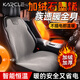 卡客（Karcle）汽車(chē)加熱坐墊單片冬季毛絨座椅加熱墊石墨烯座墊車(chē)載電熱毯12V24V 長(cháng)條絨【石墨烯3S速熱-智能控溫】月巖灰-主駕單座