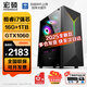 宏碩【英特爾14代 酷睿i7 16核 RTX5060光追】獨顯臺式機電腦主機家用游戲大額補貼辦公組裝電腦整機 套餐三 酷睿i7丨16G丨1TB丨GTX1060