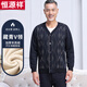 恒源祥中老年羊羔絨印花開(kāi)衫保暖套裝冬季防寒加絨加厚保暖內衣加大碼 男款藏青V XL (175)