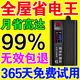 2025新款日本進(jìn)口節電神器省電王家用商用全屋智能大功率節能王 白色節電寶【月省50%】