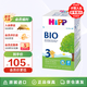喜寶（HiPP）BIO有機(jī)嬰幼兒配方奶粉 德國原裝進(jìn)口600g單盒裝 3段 （10-12個(gè)月） 600g