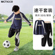 McTicco兒童速干運動(dòng)套裝男童籃球服春秋羽毛球足球訓練大童春裝長(cháng)袖長(cháng)褲 19541藏青色+16276黑灰拼接 130 130cm
