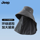 JEEP防曬帽男女夏季遮陽(yáng)帽戶(hù)外男士帽子登山帽大檐帽帶面罩護頸帽子男 深灰色