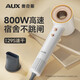 奧克斯（AUX）吹風(fēng)機(jī)宿舍用800W小功率吹風(fēng)筒大風(fēng)力速干學(xué)生可用電吹風(fēng)高速中空負(fù)離子吹風(fēng)機(jī)大學(xué)生  禮物女